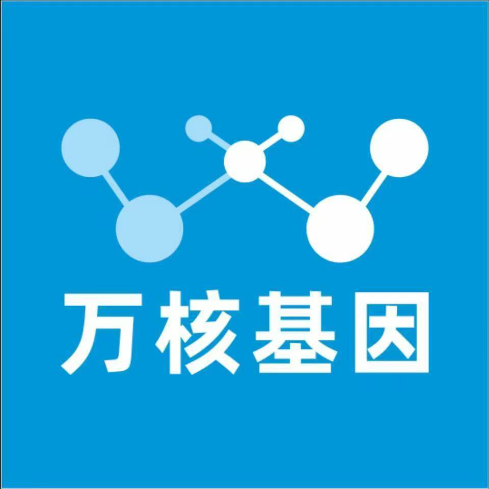 惠州惠城区万核健康基因管理咨询中心